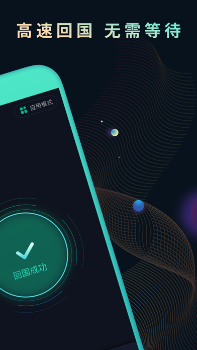快帆加速器-海外回国音乐视频加速器 Screenshot 2 - AppWisp.com