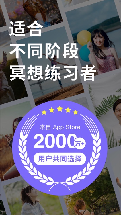 Now冥想-睡眠，助眠冥想专注减压放松，正念冥想睡眠监测