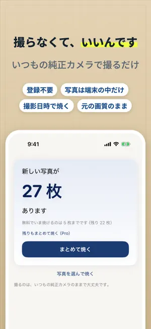 かんたんタイムスタンプ - 日付や時刻・住所入りの現場写真 screenshot 1