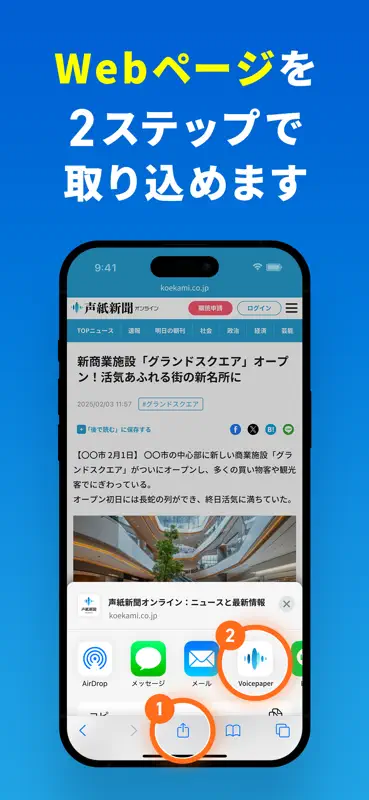Voicepaper Texte en Parole TTS screenshot 6 of 10