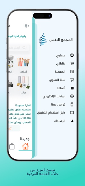 المجمع التقني - TC screenshot 9