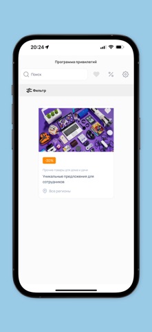 Весь Мир screenshot