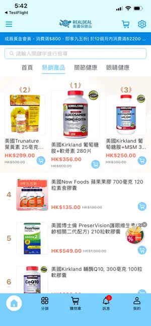 美國保健品RealDeal screenshot 3