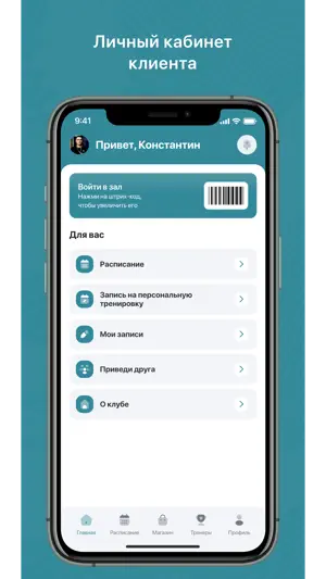 Спортивный клуб Сокол screenshot 1