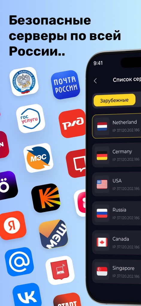 VPN Russia with Russian IP - L'application met en avant une liste étendue de serveurs internationaux, incluant les Pays-Bas et l'Allemagne, avec en fond les icônes des services russes accessibles.