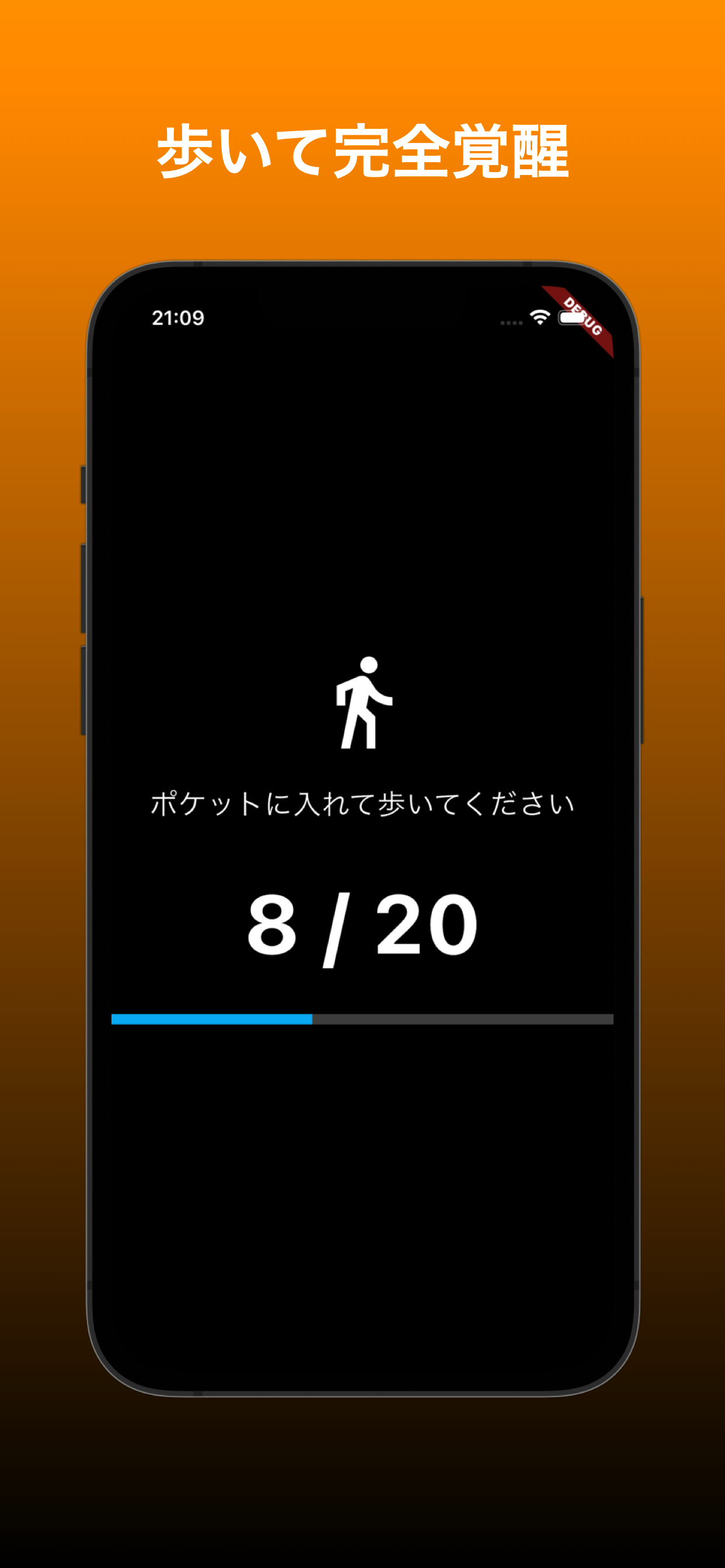 振る目覚まし