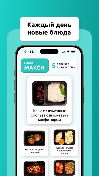 SimplyMeal: Готовая еда Screenshot