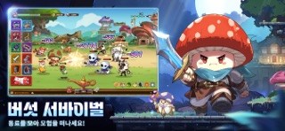 버섯커 키우기 screenshot 3
