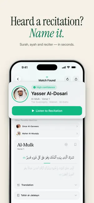 RecitID – Quran Reciter Finder screenshot 1