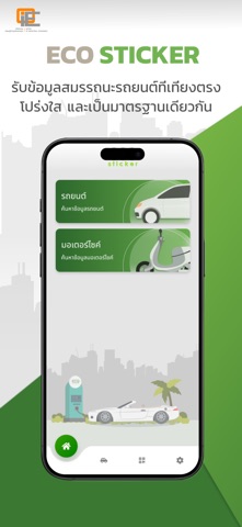ECO Sticker (OIE) screenshot
