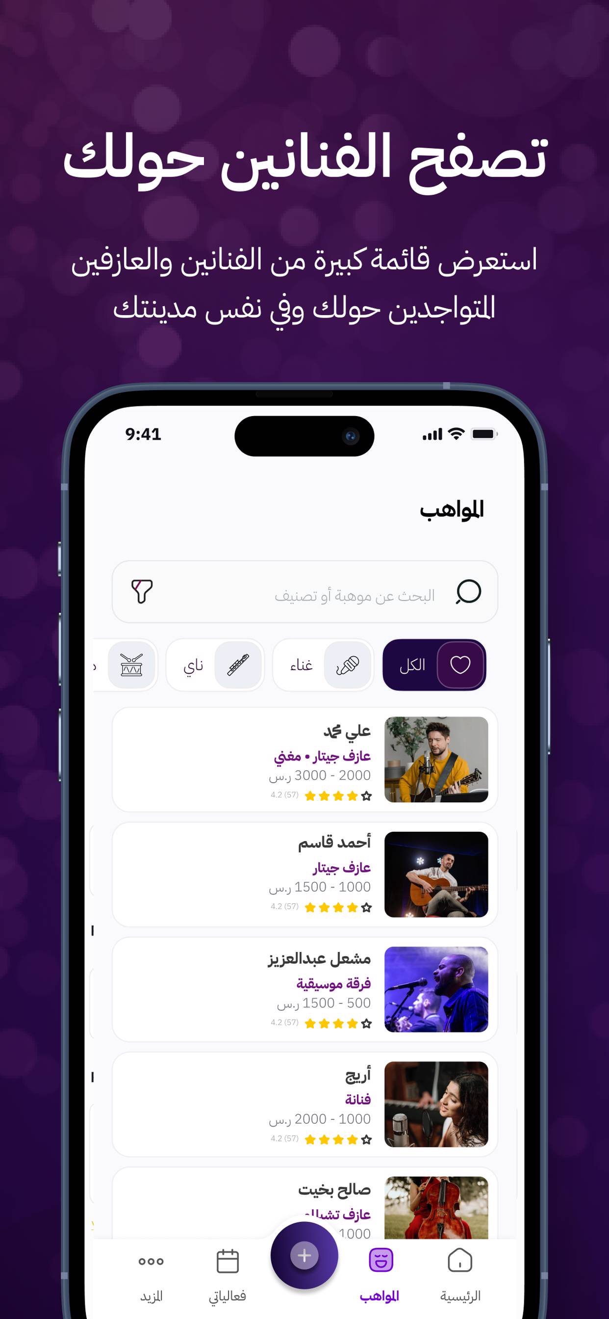 Fannan فنان screenshot 3