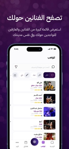 Fannan فنان screenshot