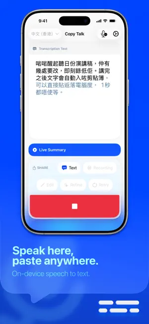 Copy Talk screenshot 1