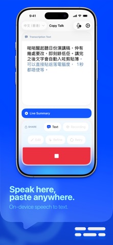Copy Talk Screenshot 1 of 9