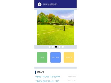테니스맛집 iPad screenshot
