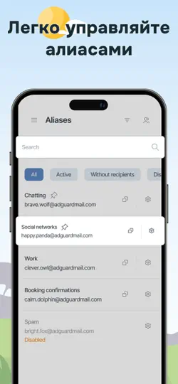 Скриншот AdGuard Mail и Временная почта на iPhone 3