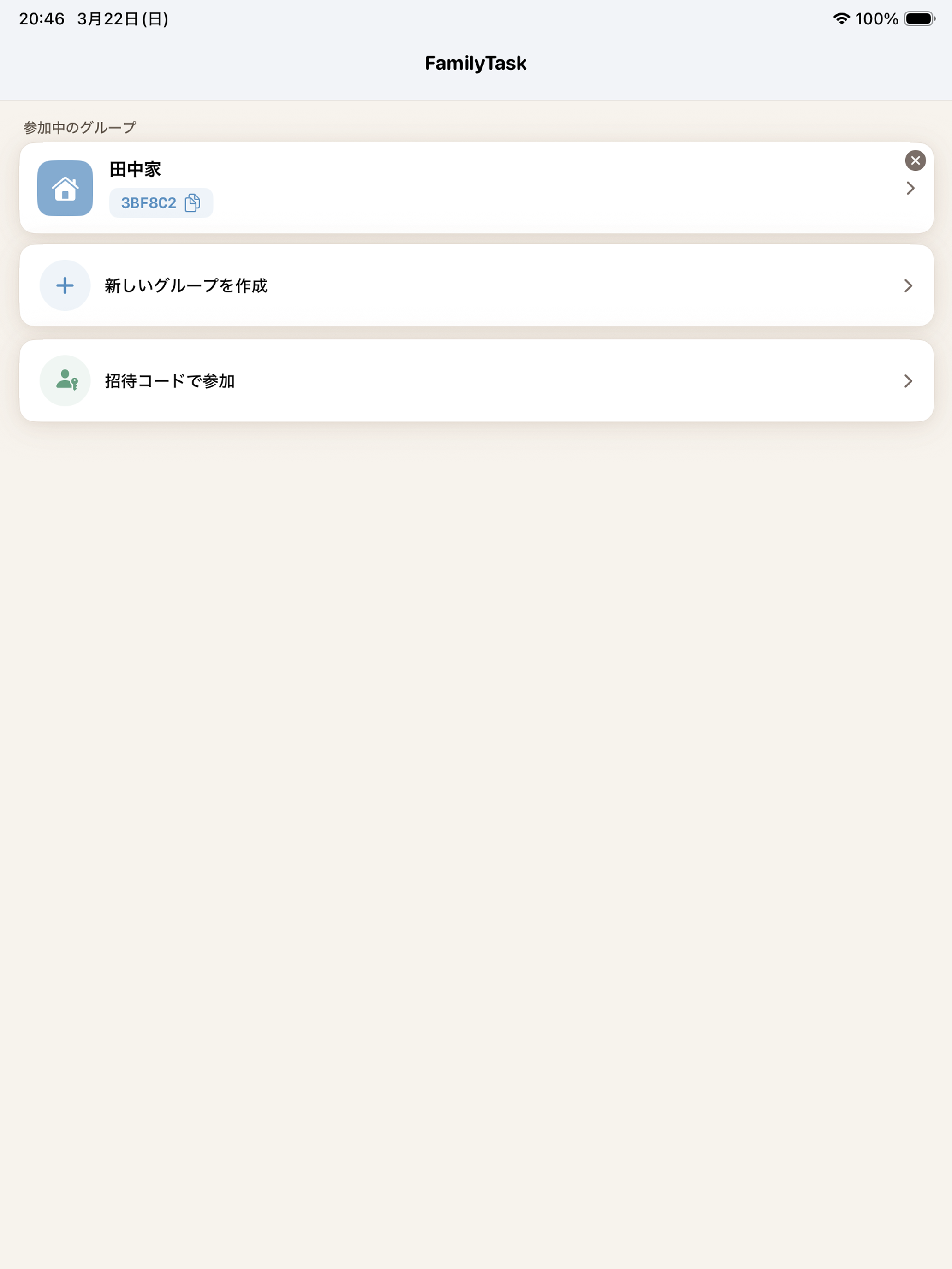 FamilyTask