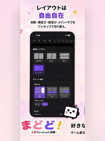 まどど iPad screenshot