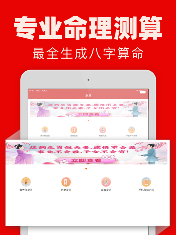 风水罗盘-买房租房必备罗盘指南针 iPad screenshot 5 - Utilities app