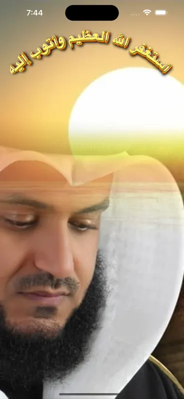 The Power of Istighfar screenshot 9 of 10
