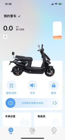 五羊-信田 screenshot