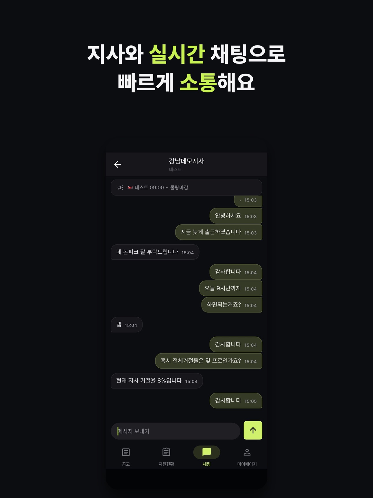Screenshot 9 of 용병스타