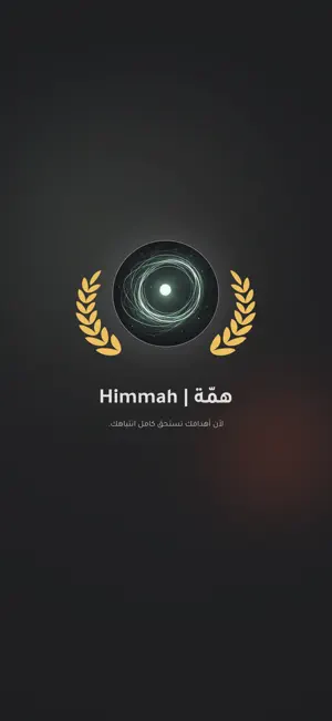 Himmah – Focus & Study Timer screenshot 4