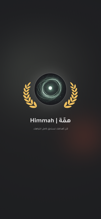Himmah – Focus & Study Timer Screenshot 4 of 4