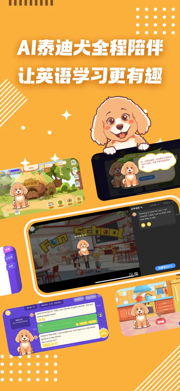 Screenshot #1 pour AI口语Tiddy