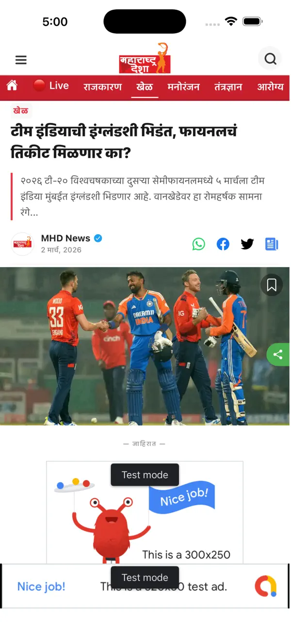 Screenshot #3 pour Maharashtra Desha