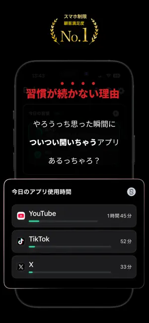 スマホ制限、スクリーンタイム制限-Bebest screenshot 1