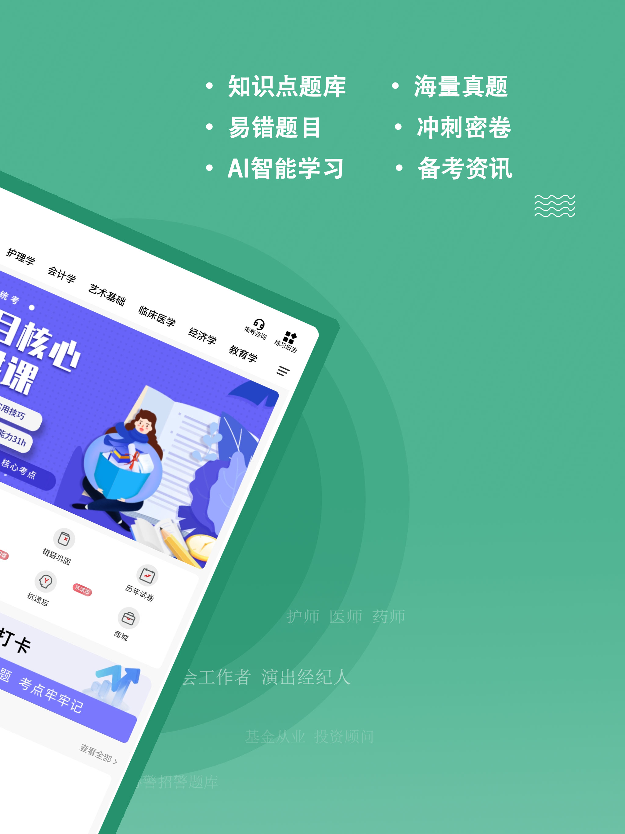 练题狗-文职公考一建二建社工备考优选 screenshot 7