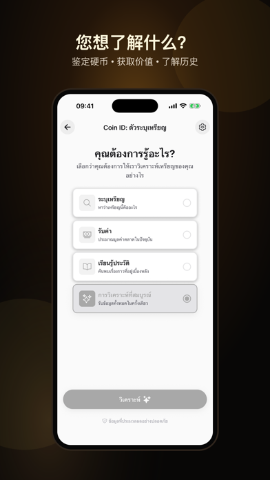 Coin Lens: AI硬币扫描 screenshot