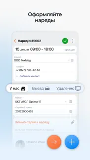 saby master айфон картинки 2