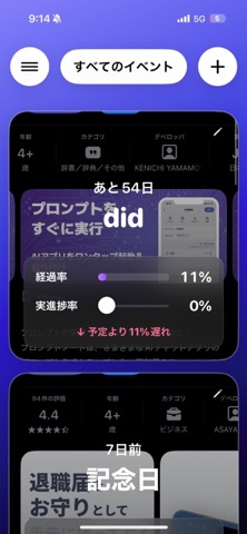 CountDays Screenshot 1 of 1