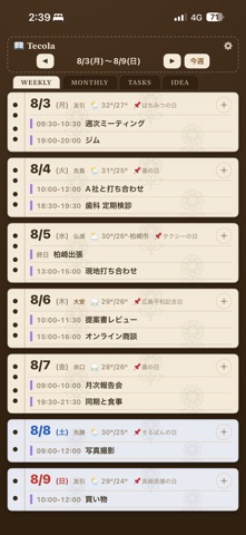 Tecola のスクリーンショット
