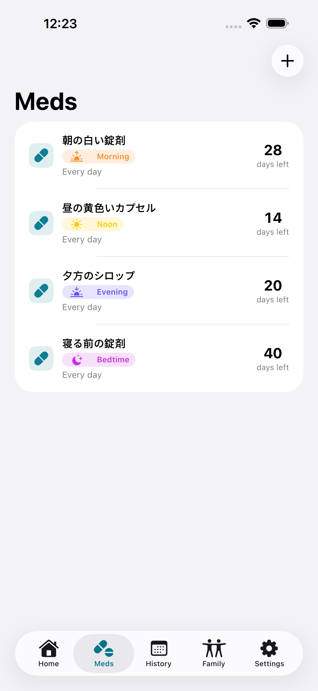 Nomiwasure Guard: Pill Alarm screenshot 4