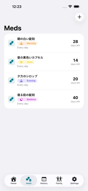 Nomiwasure Guard: Pill Alarm screenshot 4