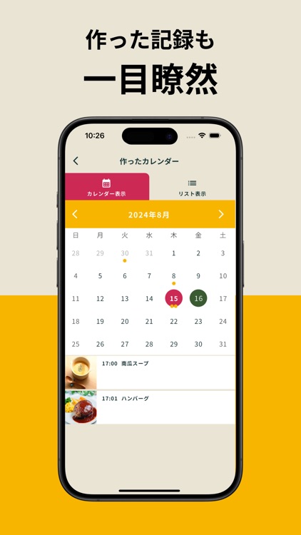 レピメモ あらゆるサイトの料理レシピをアプリで一括管理 screenshot-3