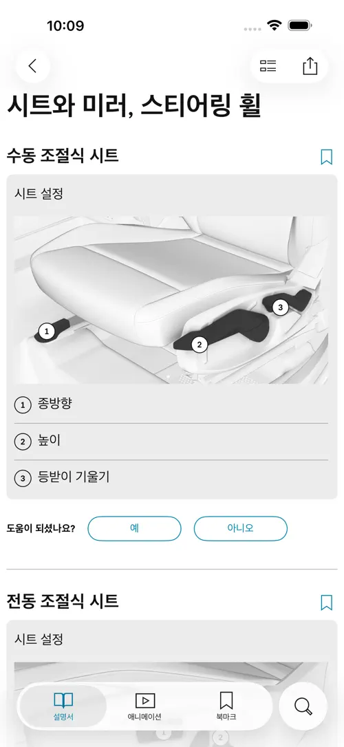 MINI Driver's Guide 스크린샷 3