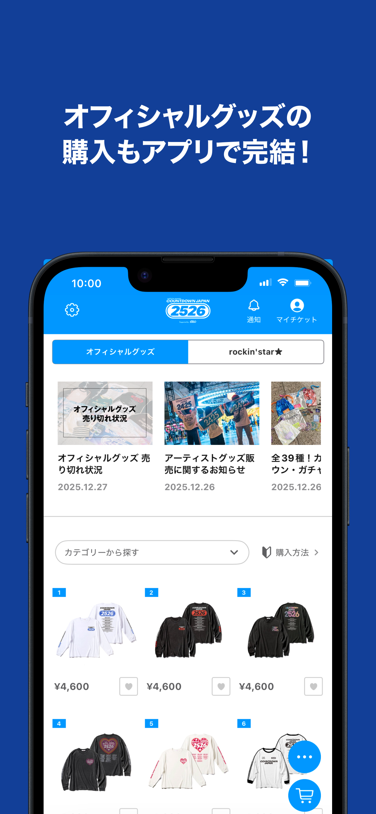 Jフェス