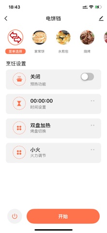 Liven Tech Home App Screenshot 2 of 5