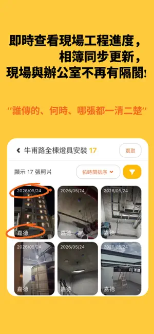 Zotolu做頭路 screenshot 2