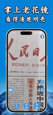 老花镜-老人老花镜随身放大镜清晰明亮可调节视力眼镜手电筒 screenshot
