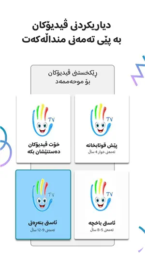 Afarin Kids screenshot 2