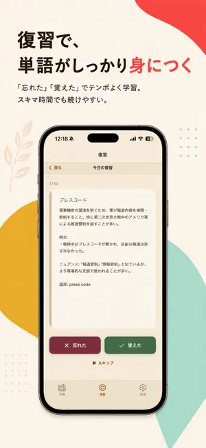 読マ(Dokuma) - 読書で出会った単語を検索/復習 screenshot 3