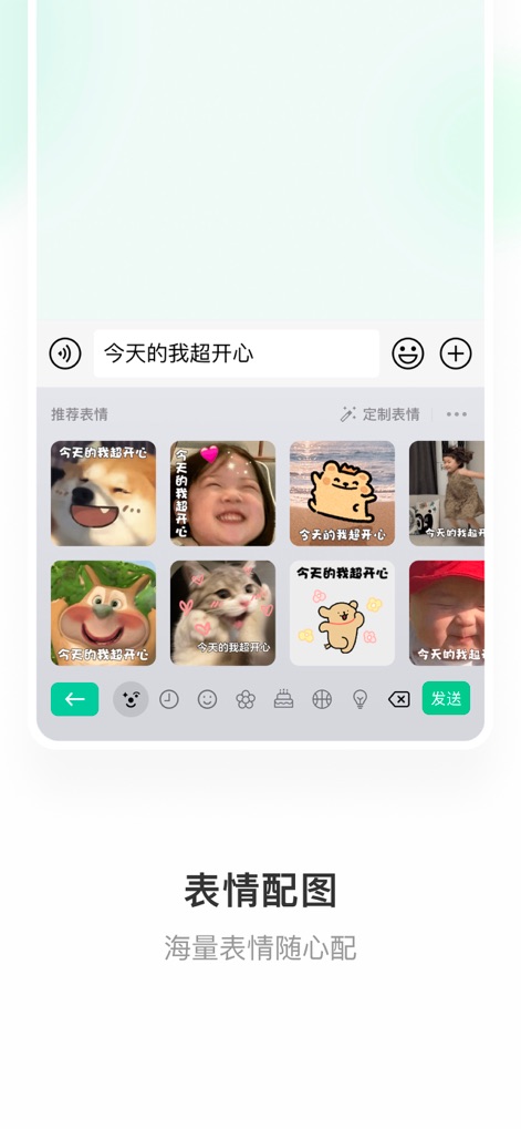 微信输入法 - Expressive Emoji Matching