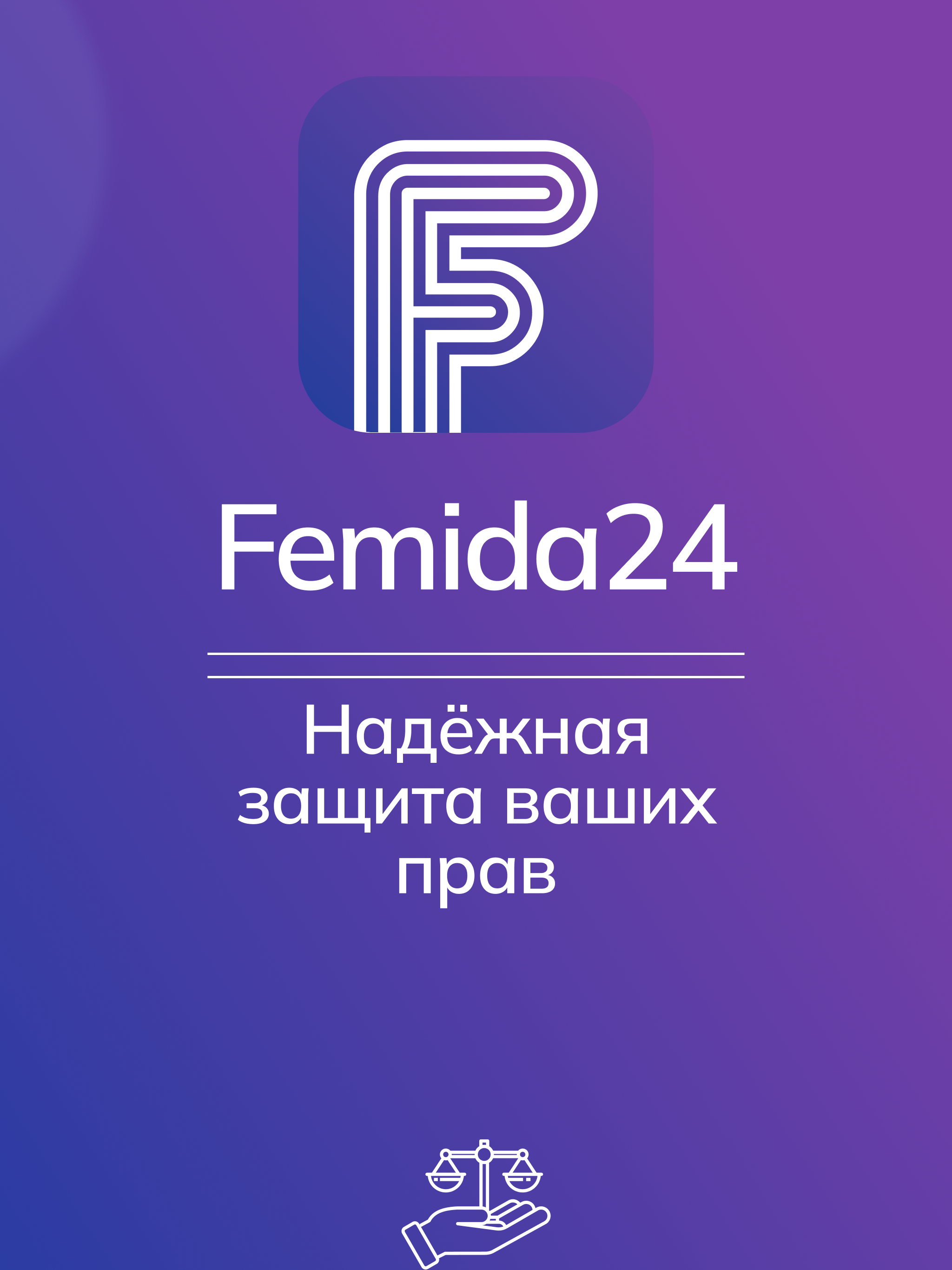 Femida24