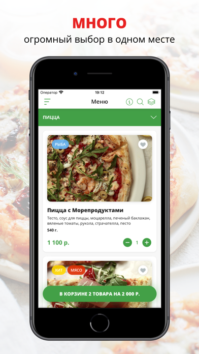 Screenshot #1 pour Basilic | Одинцово