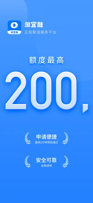 淘宜融 iPhone screenshot 1